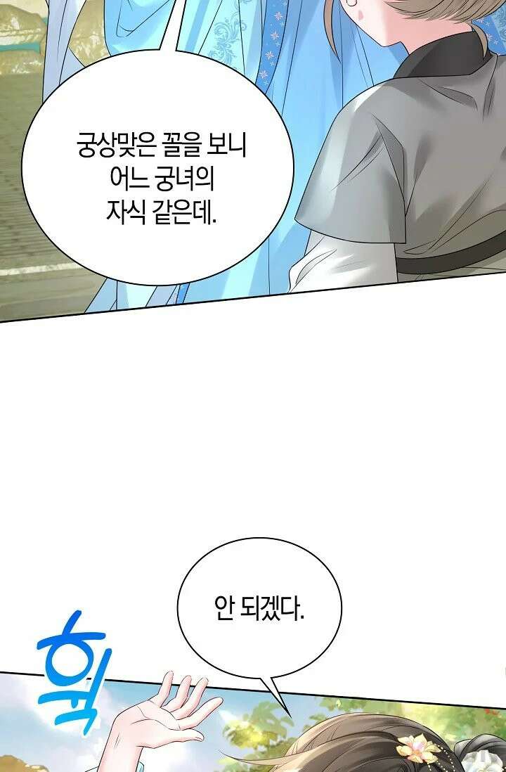 폭군 아빠가 내 생각대로 움직여요 1화 48
