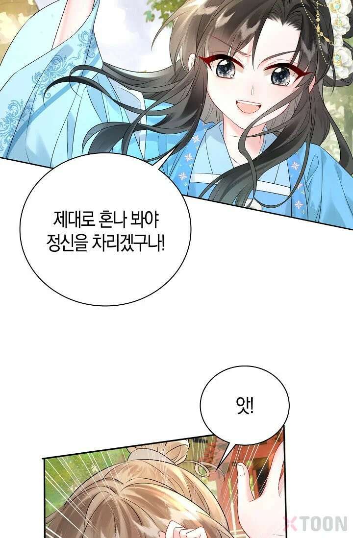 폭군 아빠가 내 생각대로 움직여요 1화 49