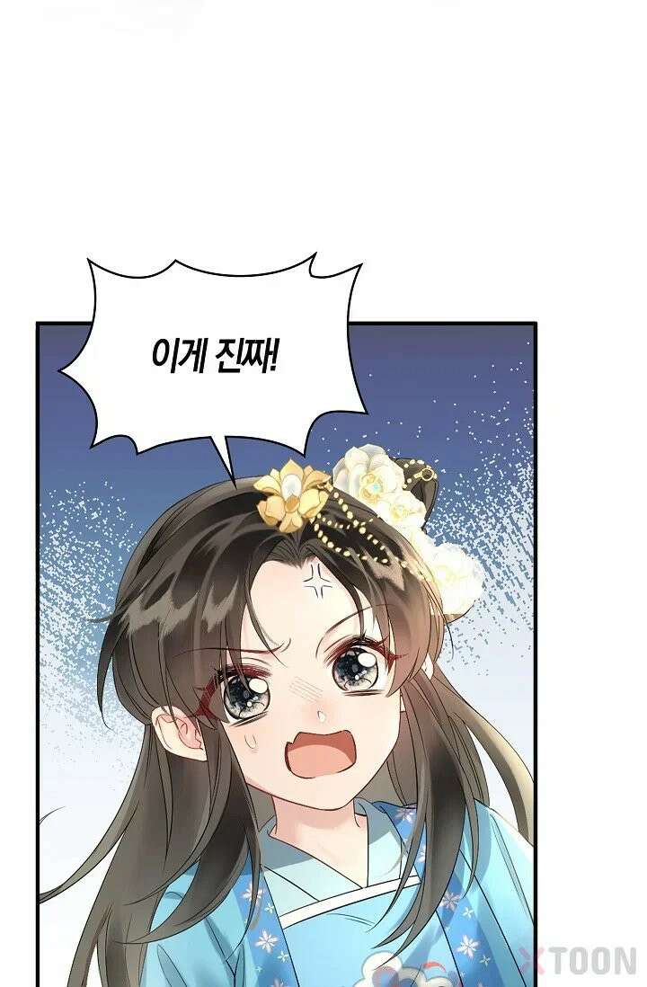 폭군 아빠가 내 생각대로 움직여요 1화 52