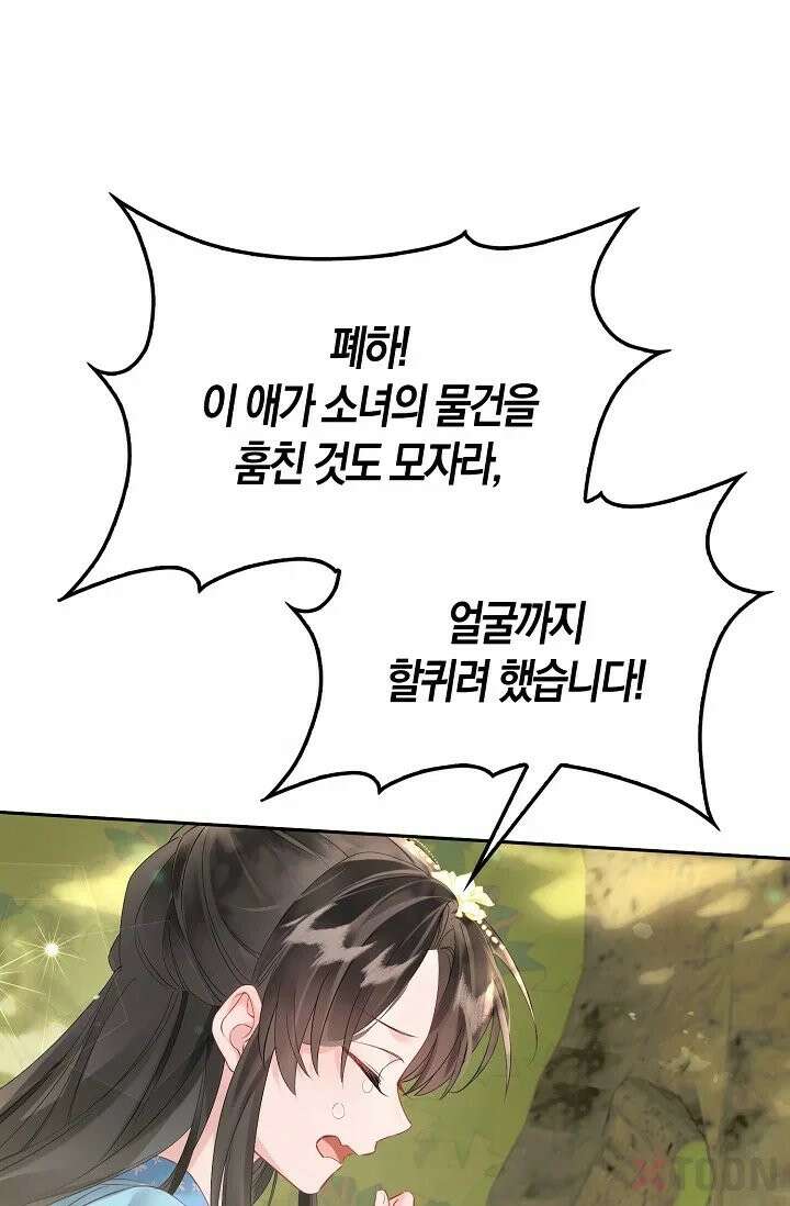 폭군 아빠가 내 생각대로 움직여요 1화 55