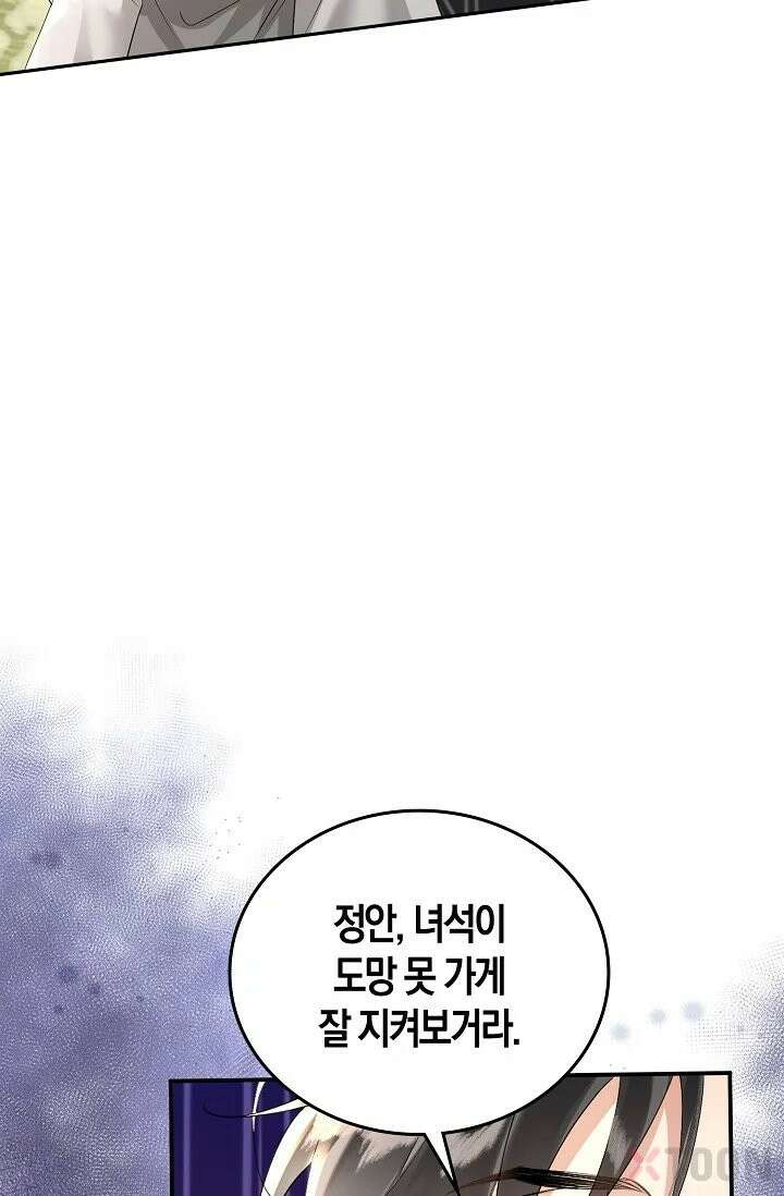 폭군 아빠가 내 생각대로 움직여요 1화 60