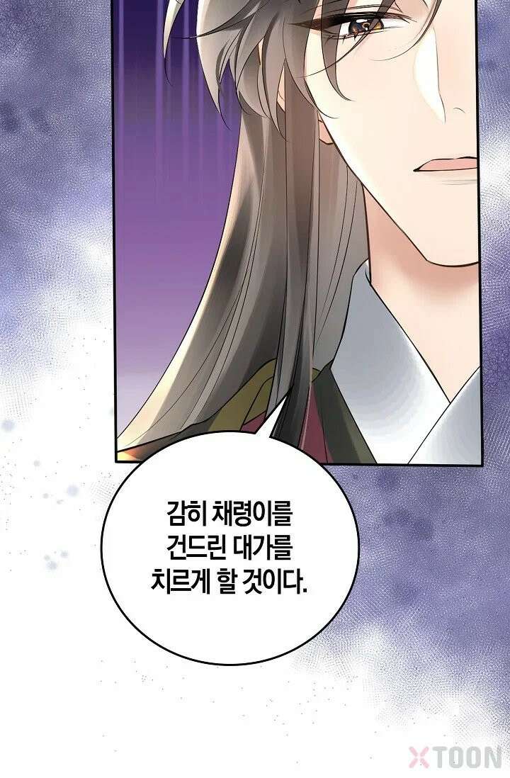 폭군 아빠가 내 생각대로 움직여요 1화 61