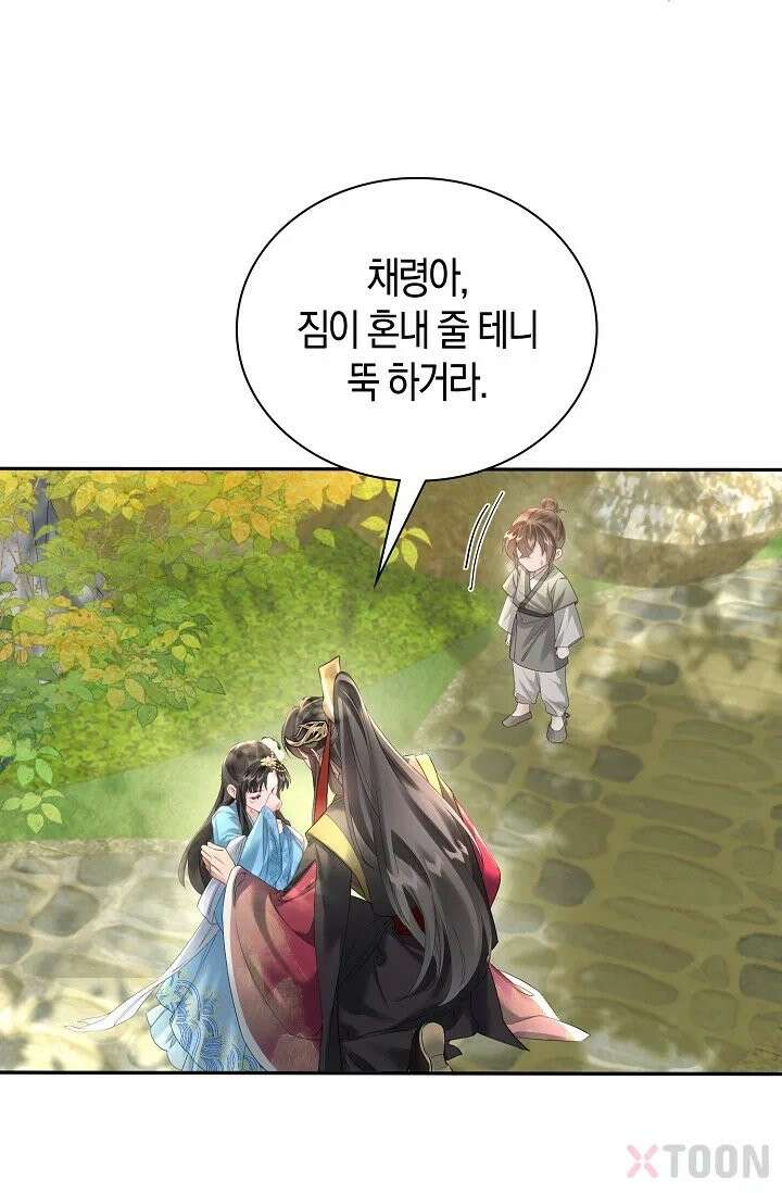 폭군 아빠가 내 생각대로 움직여요 1화 62