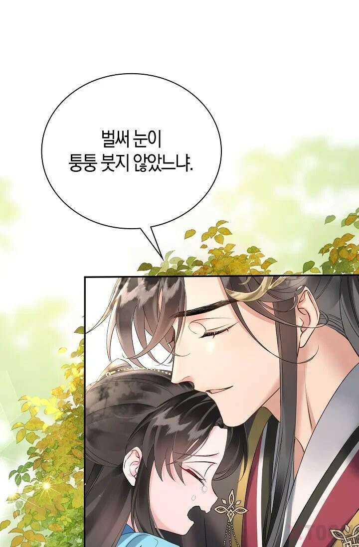 폭군 아빠가 내 생각대로 움직여요 1화 63