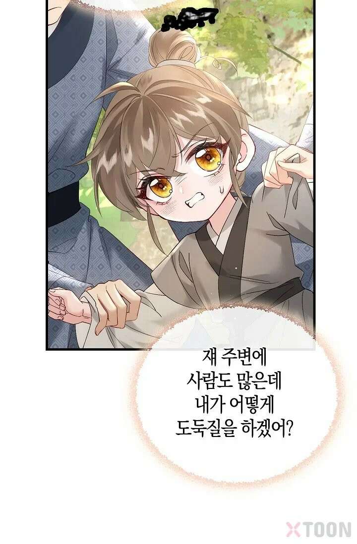 폭군 아빠가 내 생각대로 움직여요 1화 74