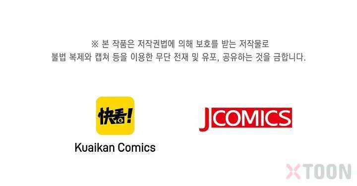 폭군 아빠가 내 생각대로 움직여요 1화 80