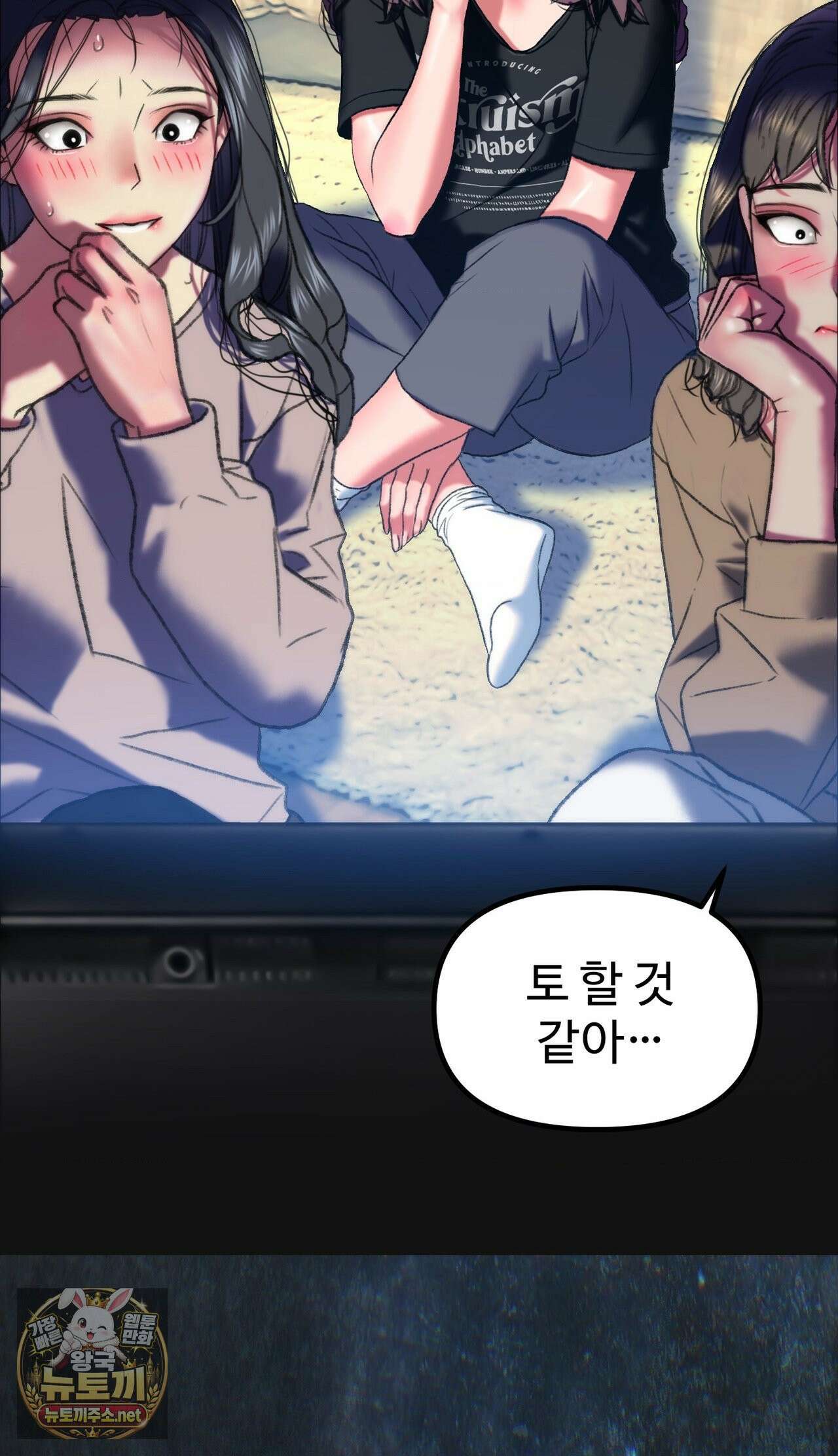 변태들만 골라 먹는 변태 1화 6