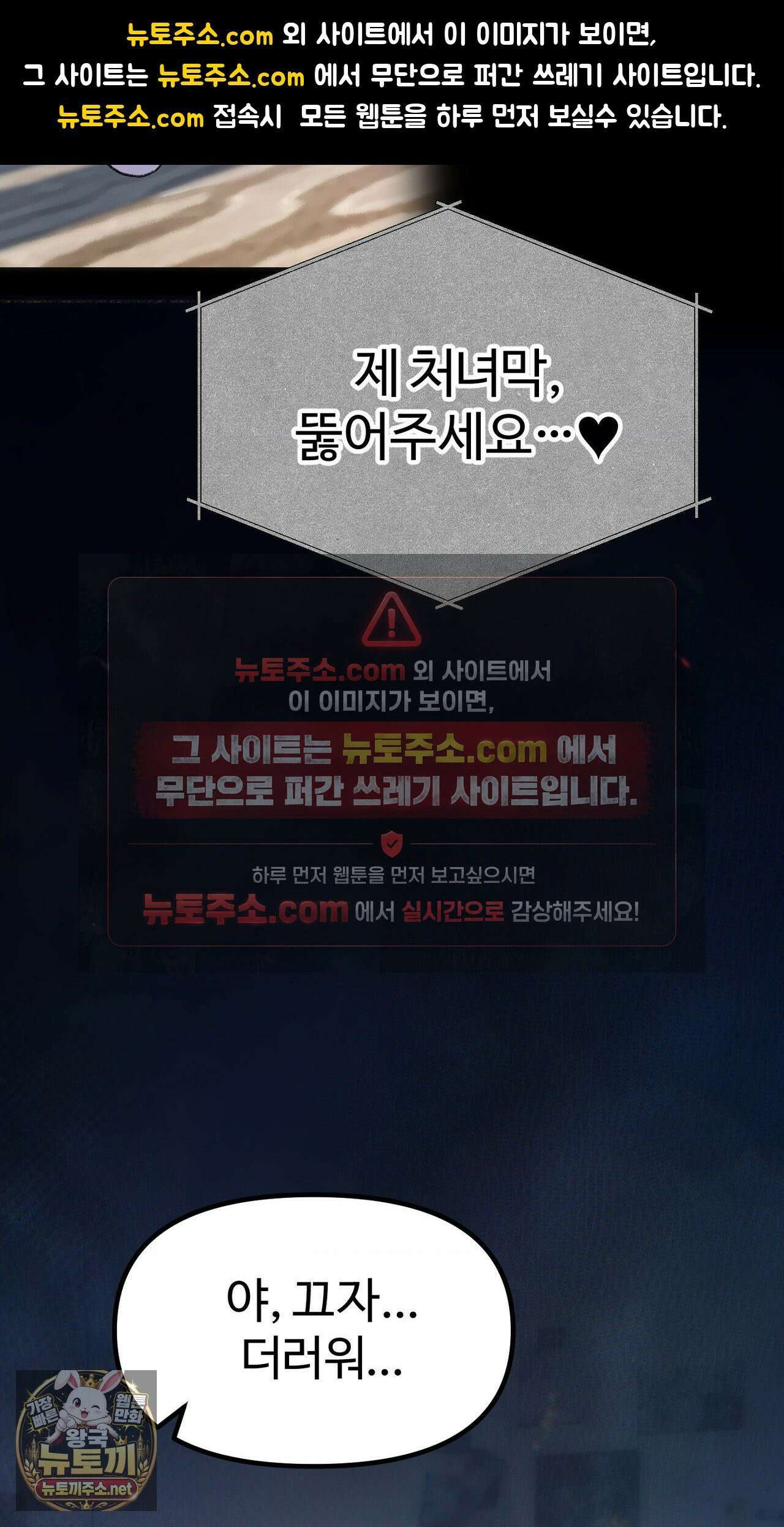 변태들만 골라 먹는 변태 1화 10