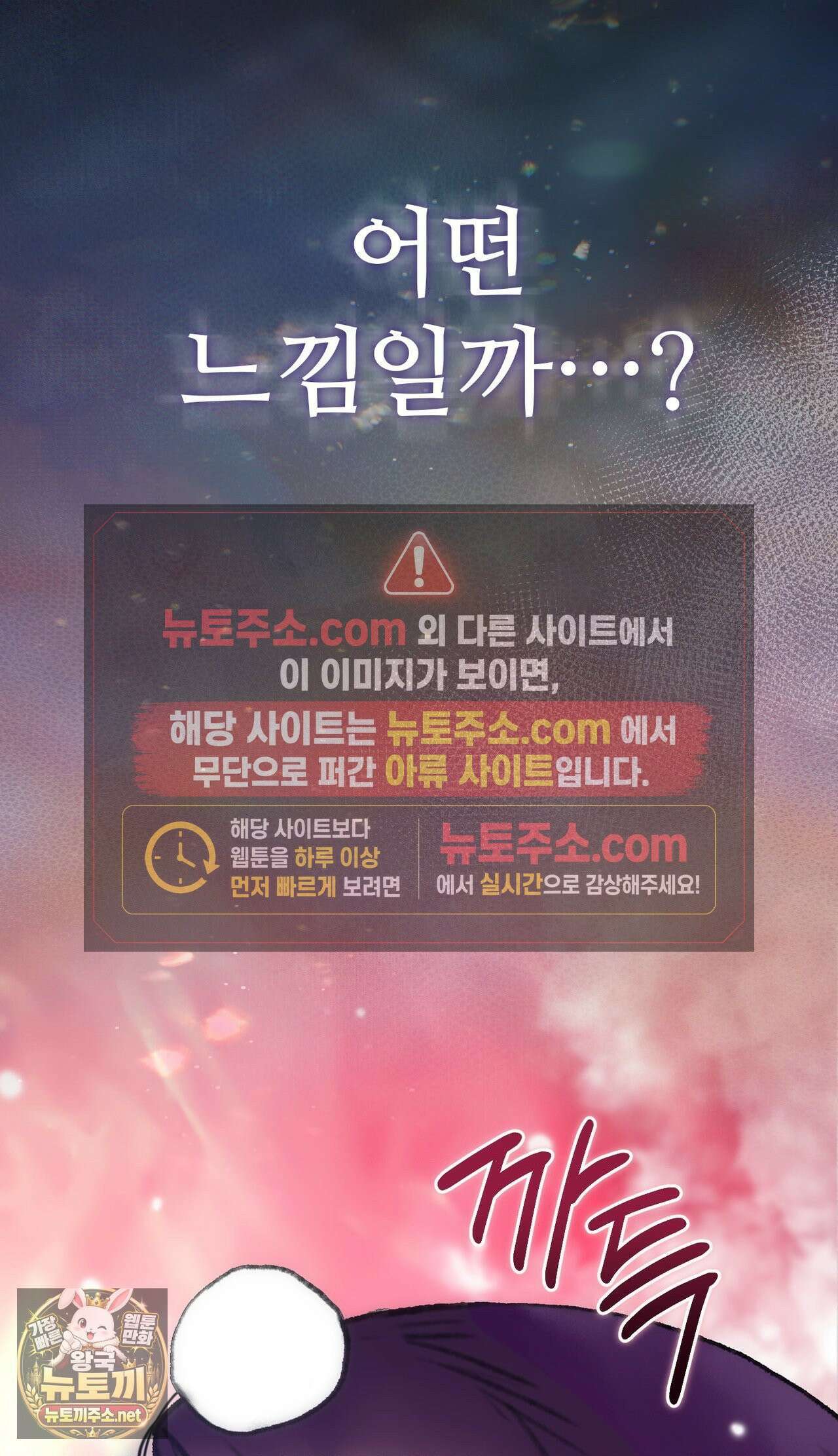 변태들만 골라 먹는 변태 1화 13