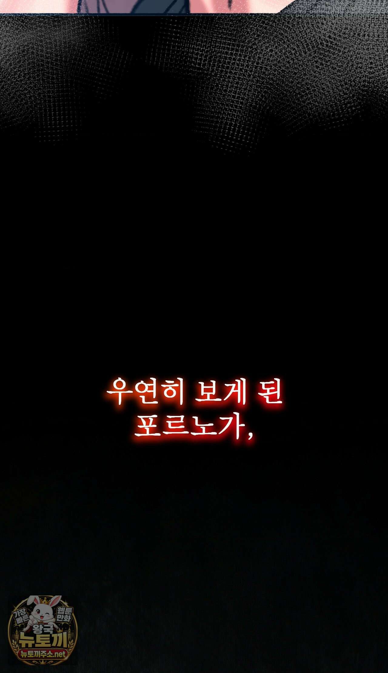 변태들만 골라 먹는 변태 1화 15