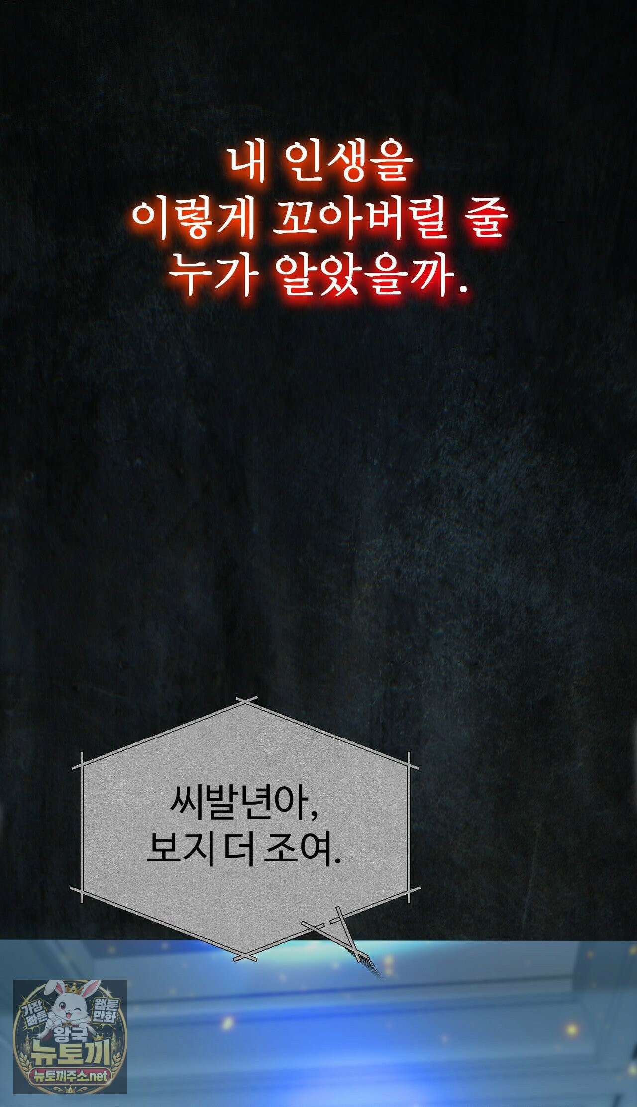 변태들만 골라 먹는 변태 1화 16