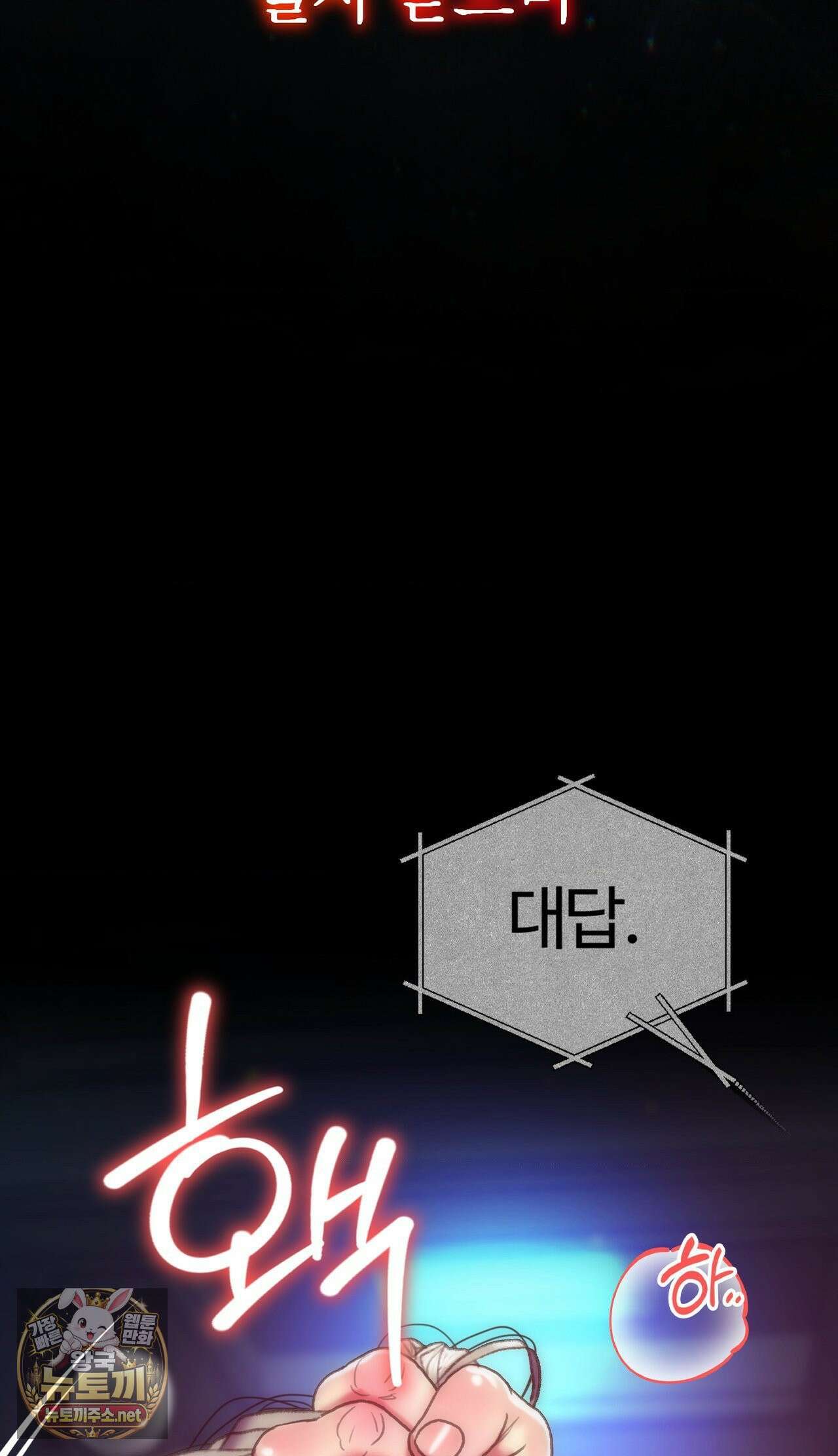 변태들만 골라 먹는 변태 1화 21