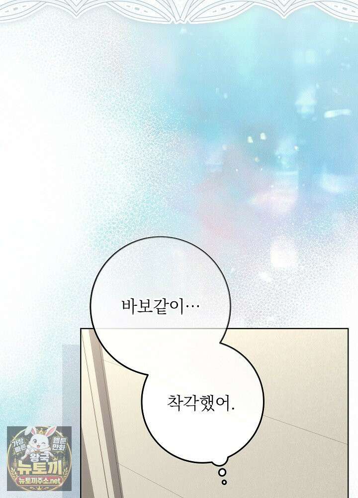 아빠가 힘을 숨김 72화 3