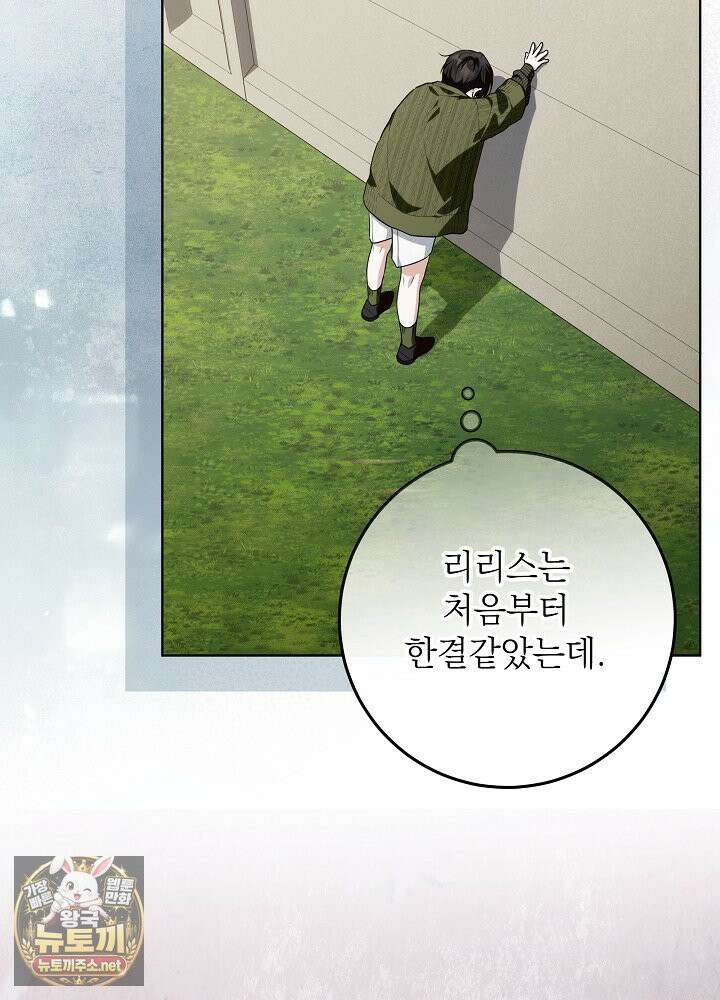 아빠가 힘을 숨김 72화 4