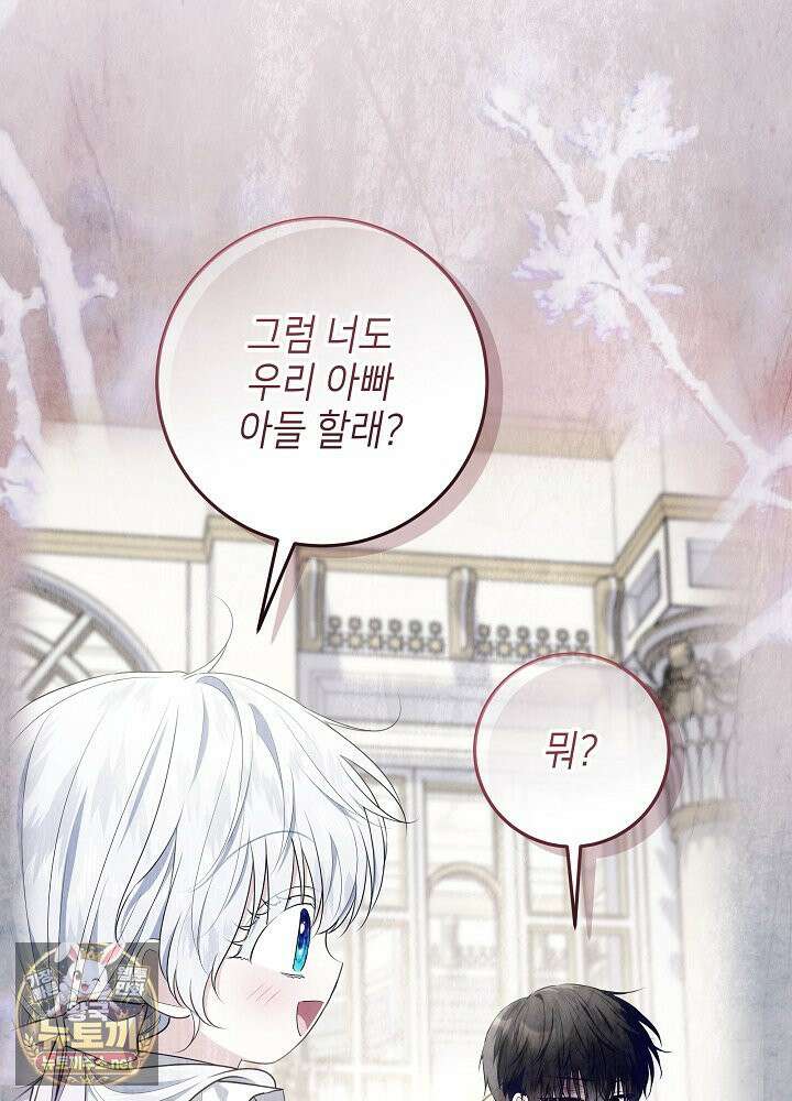 아빠가 힘을 숨김 72화 5