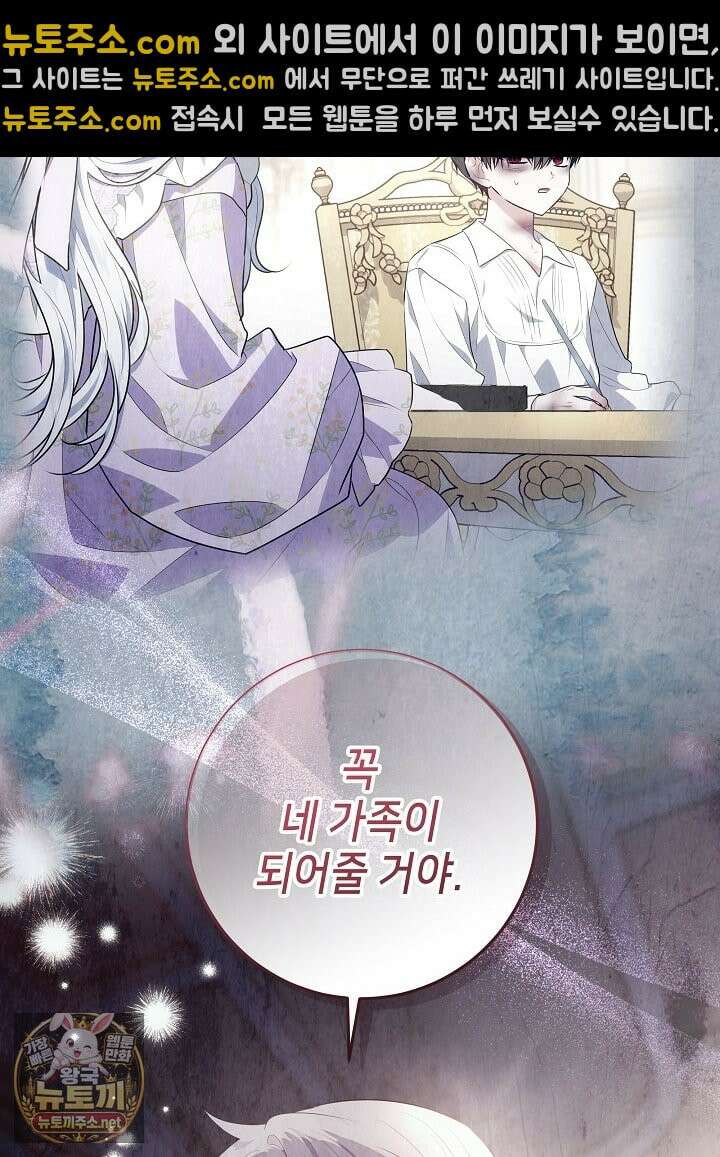 아빠가 힘을 숨김 72화 6