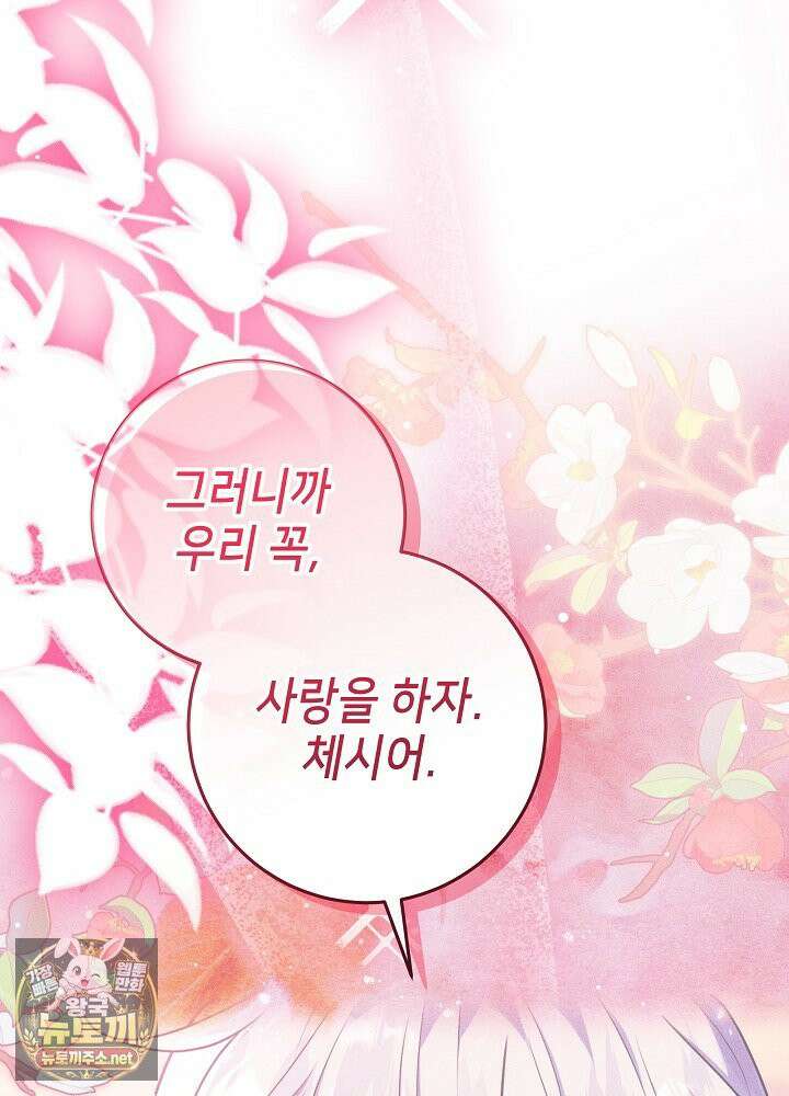 아빠가 힘을 숨김 72화 10