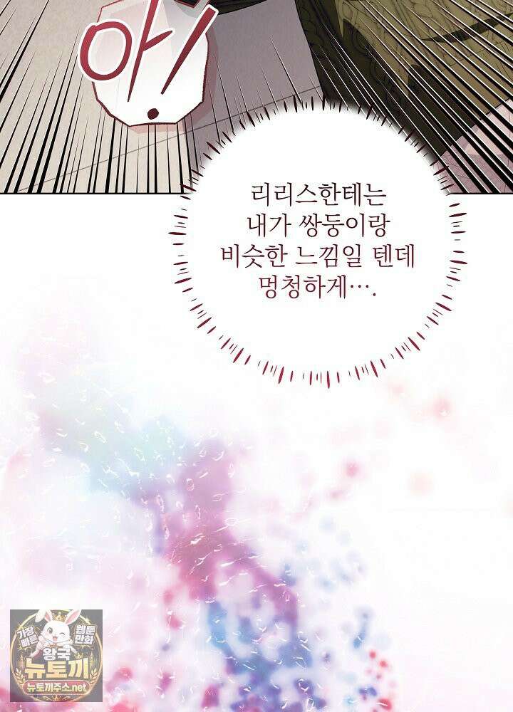 아빠가 힘을 숨김 72화 13