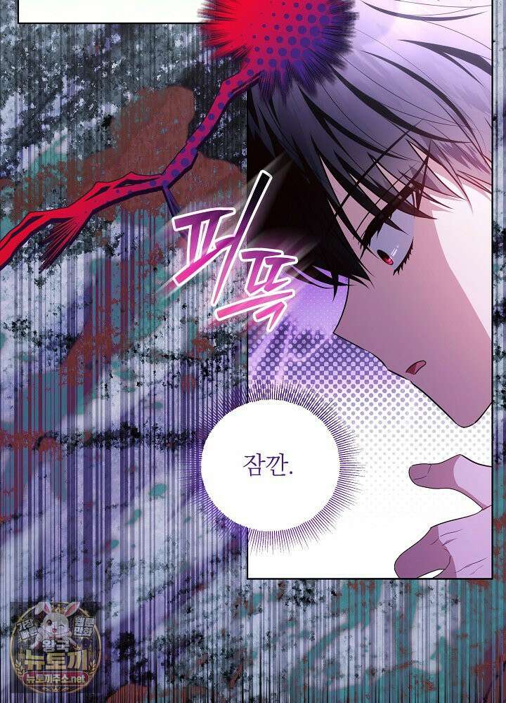 아빠가 힘을 숨김 72화 17