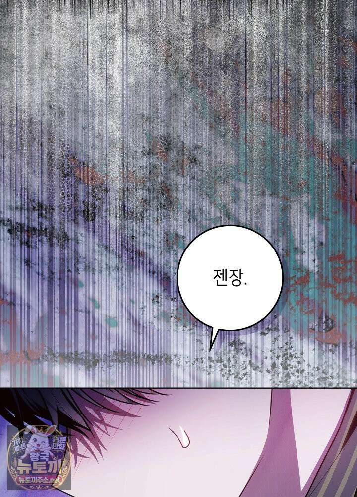아빠가 힘을 숨김 72화 20