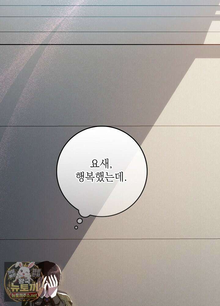 아빠가 힘을 숨김 72화 24