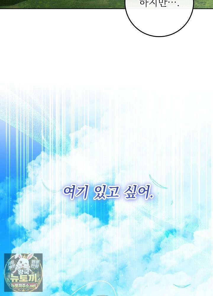 아빠가 힘을 숨김 72화 29