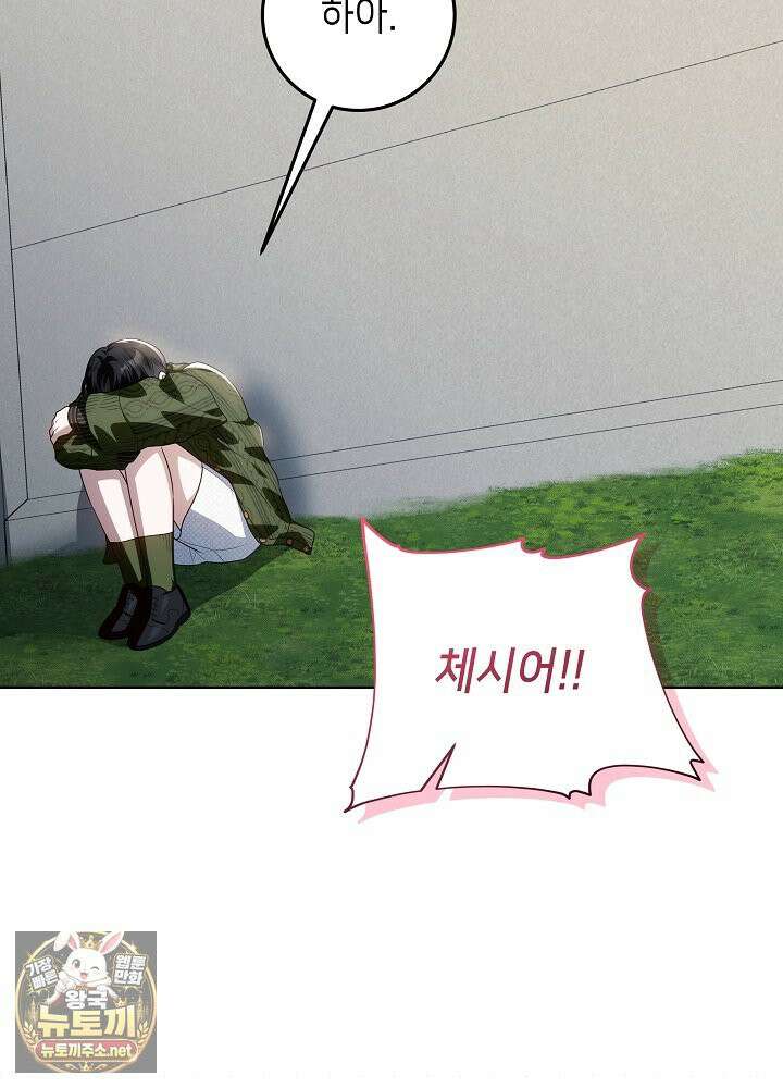 아빠가 힘을 숨김 72화 33