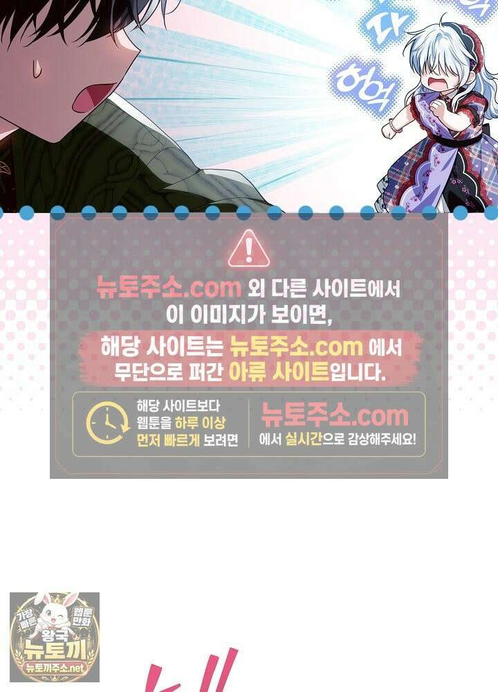 아빠가 힘을 숨김 72화 35