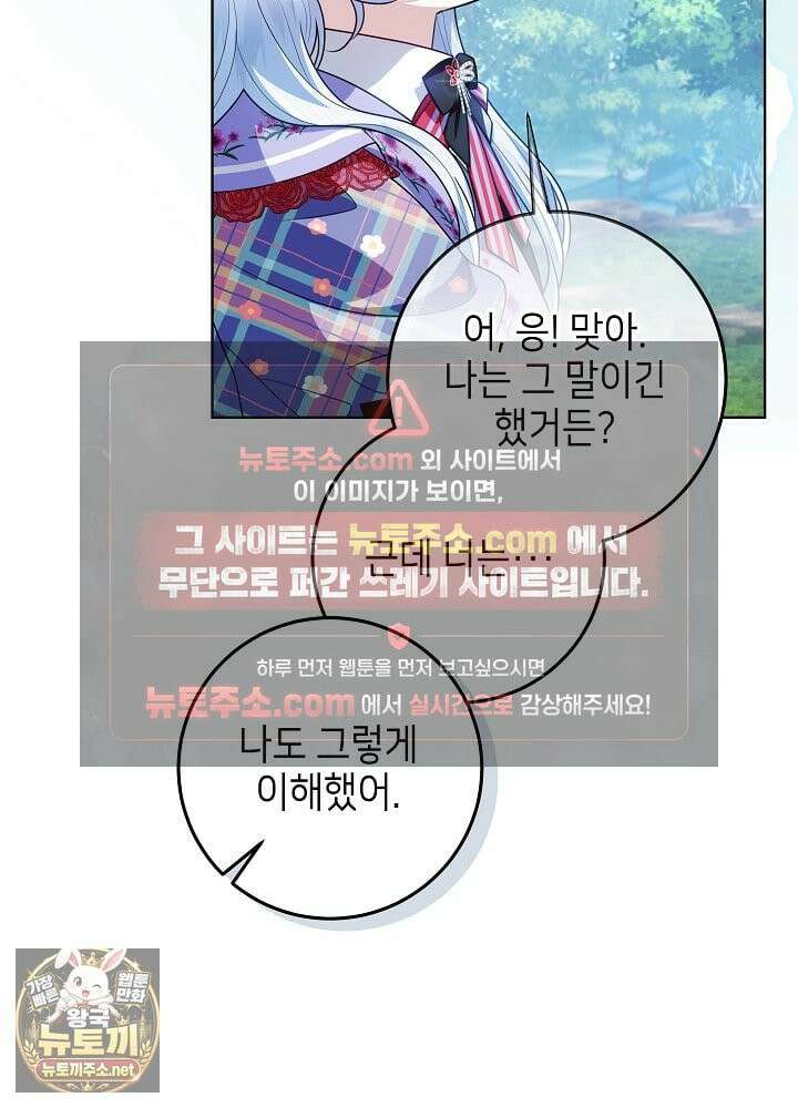 아빠가 힘을 숨김 72화 42