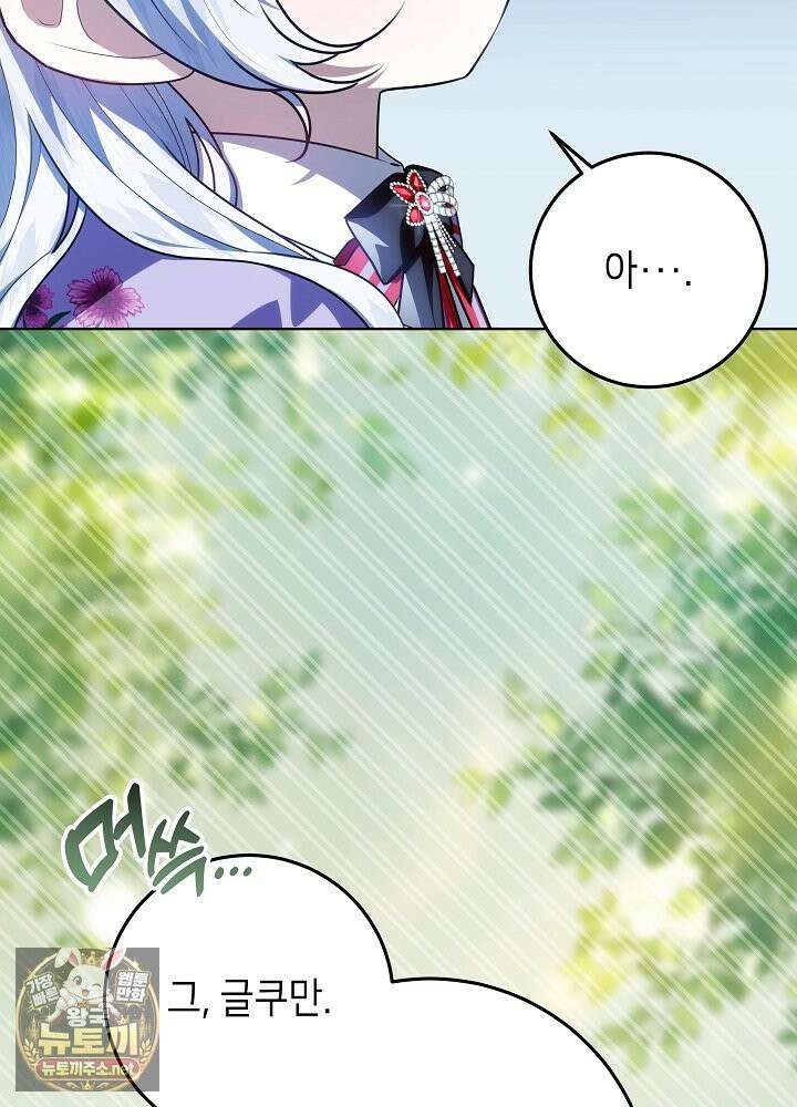 아빠가 힘을 숨김 72화 44