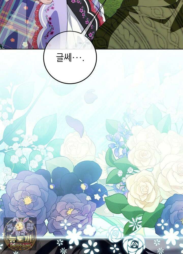 아빠가 힘을 숨김 72화 48