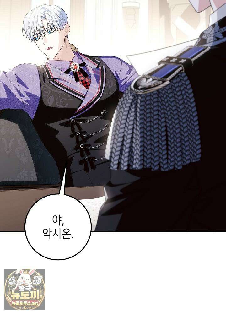아빠가 힘을 숨김 72화 53