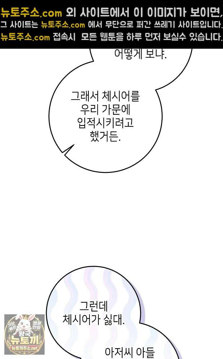 아빠가 힘을 숨김 72화 56