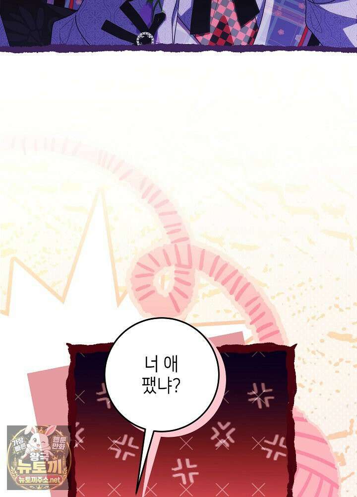 아빠가 힘을 숨김 72화 58
