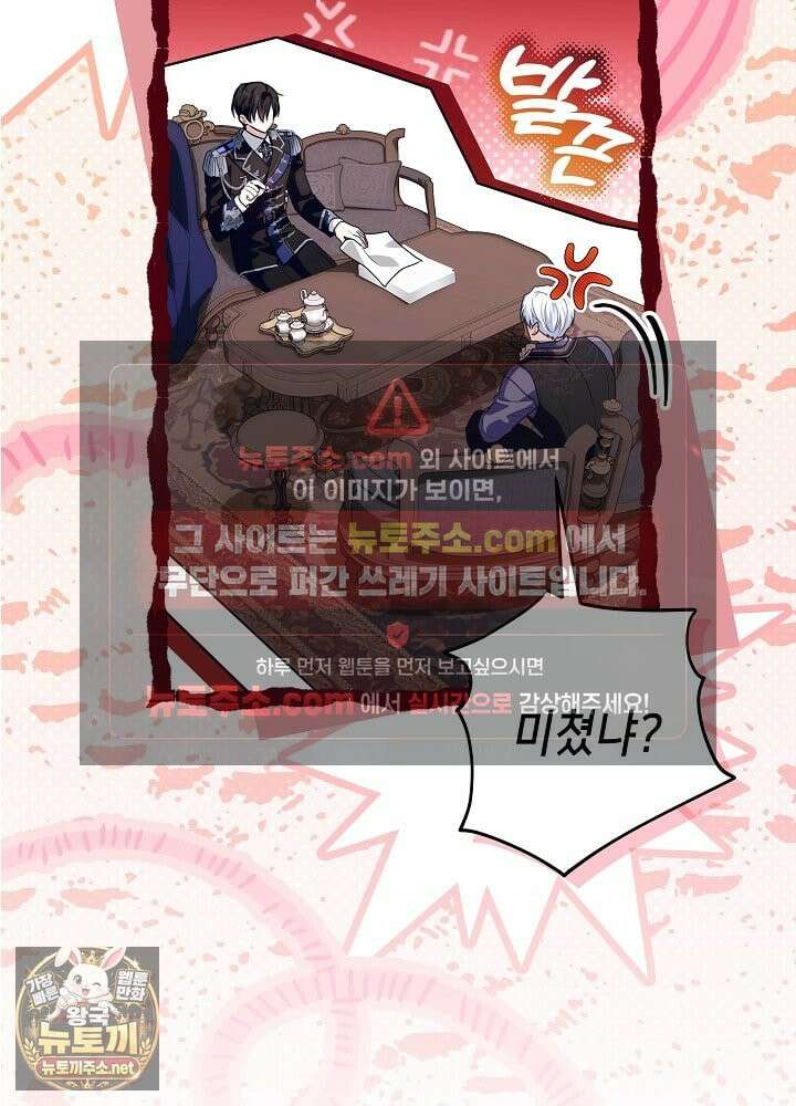 아빠가 힘을 숨김 72화 59