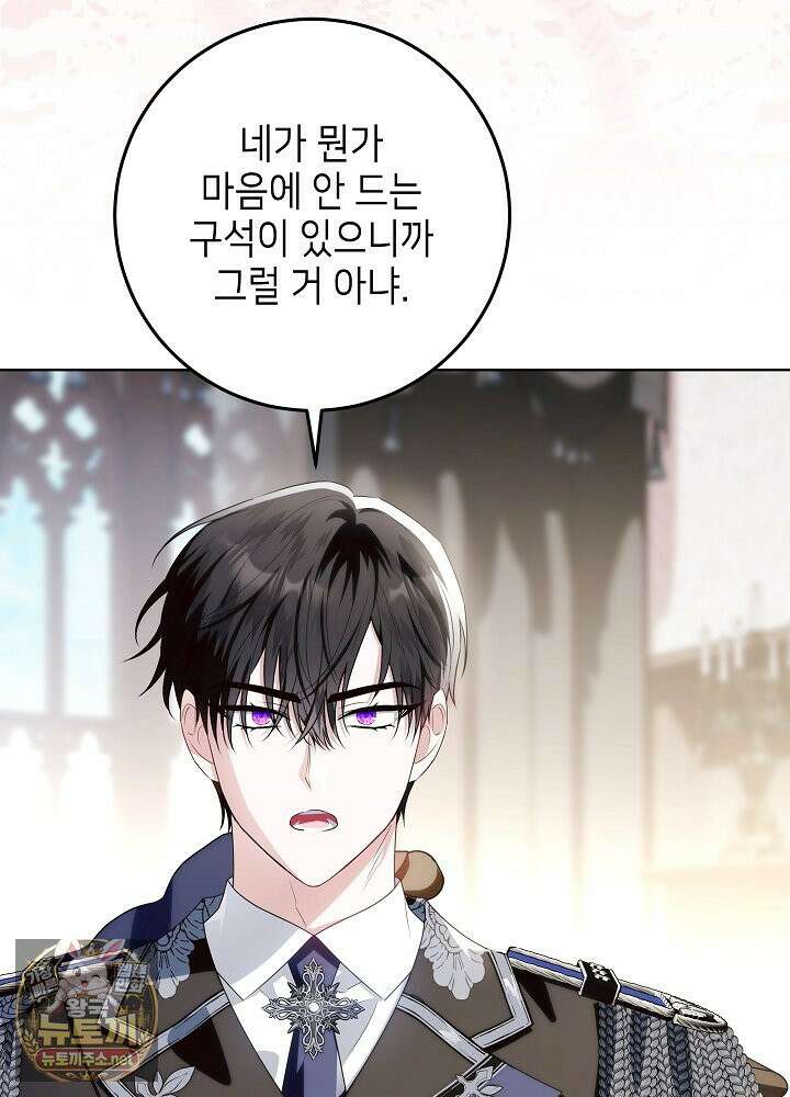 아빠가 힘을 숨김 72화 60