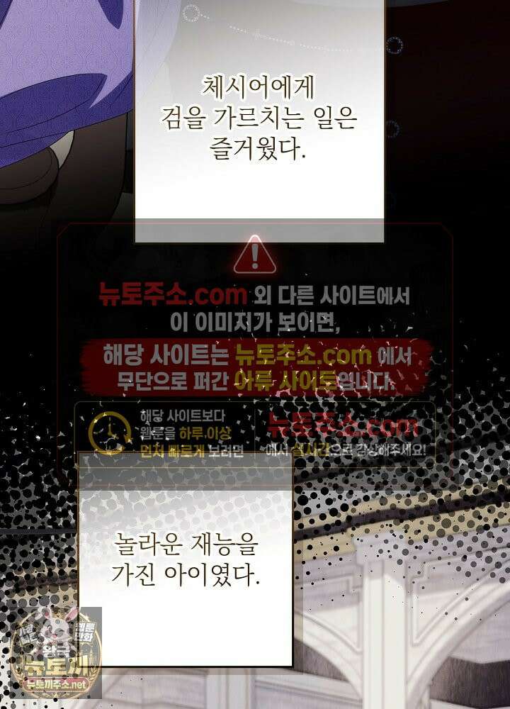 아빠가 힘을 숨김 72화 63