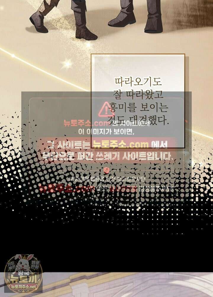 아빠가 힘을 숨김 72화 65