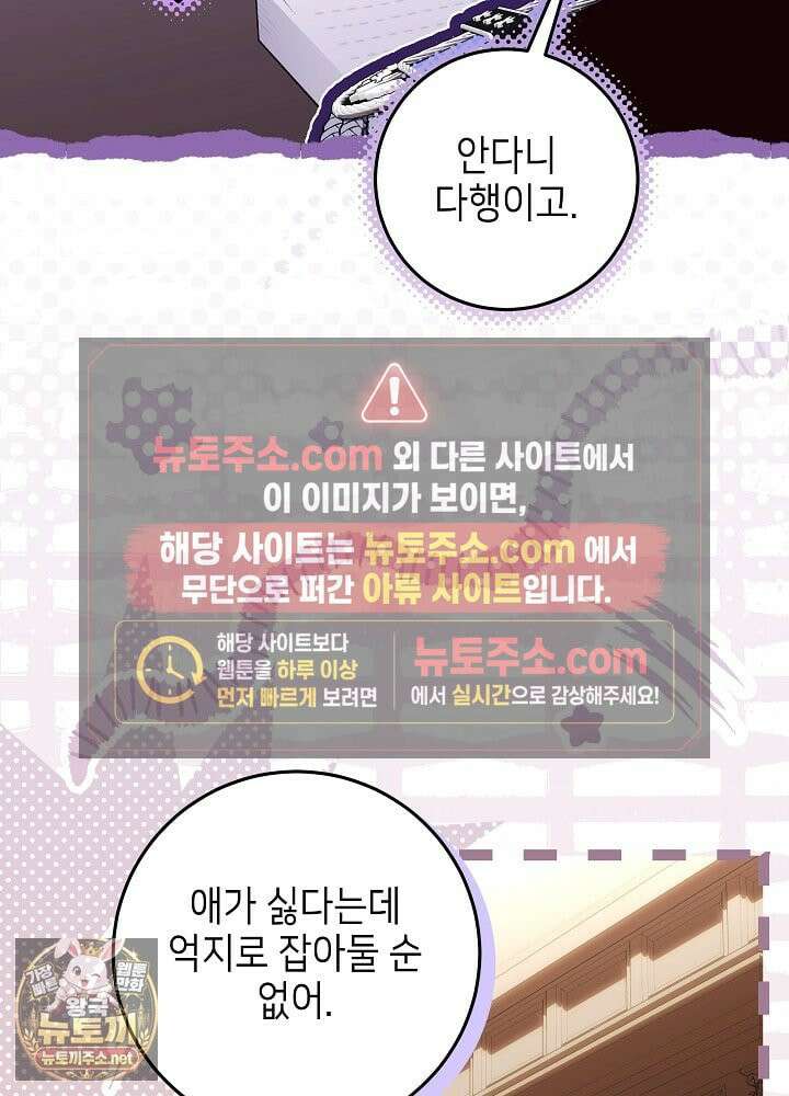아빠가 힘을 숨김 72화 70