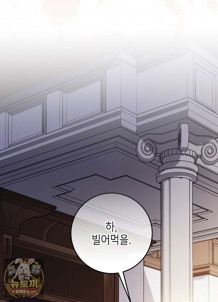 아빠가 힘을 숨김 72화 72