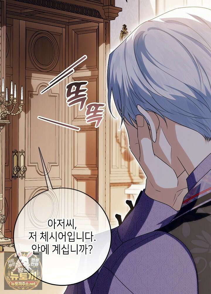 아빠가 힘을 숨김 72화 73