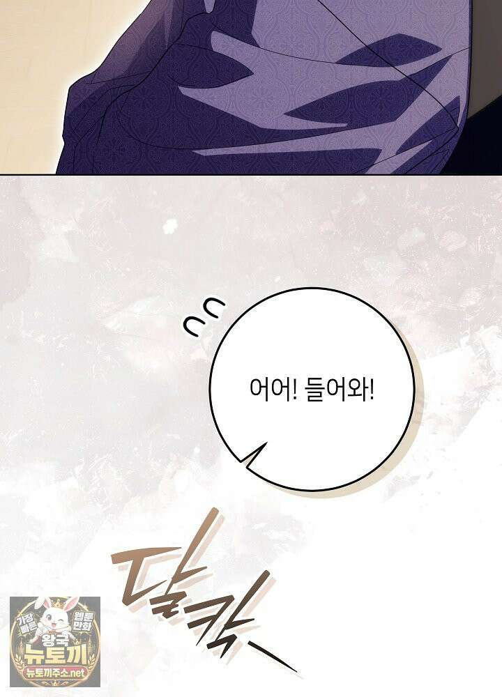 아빠가 힘을 숨김 72화 74
