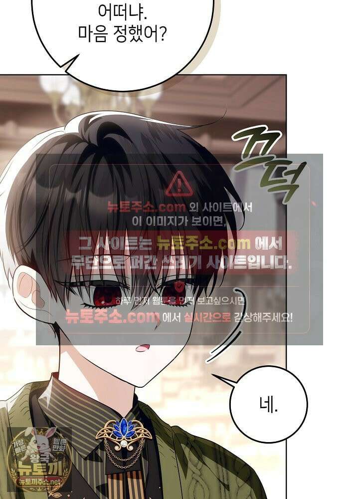 아빠가 힘을 숨김 72화 77