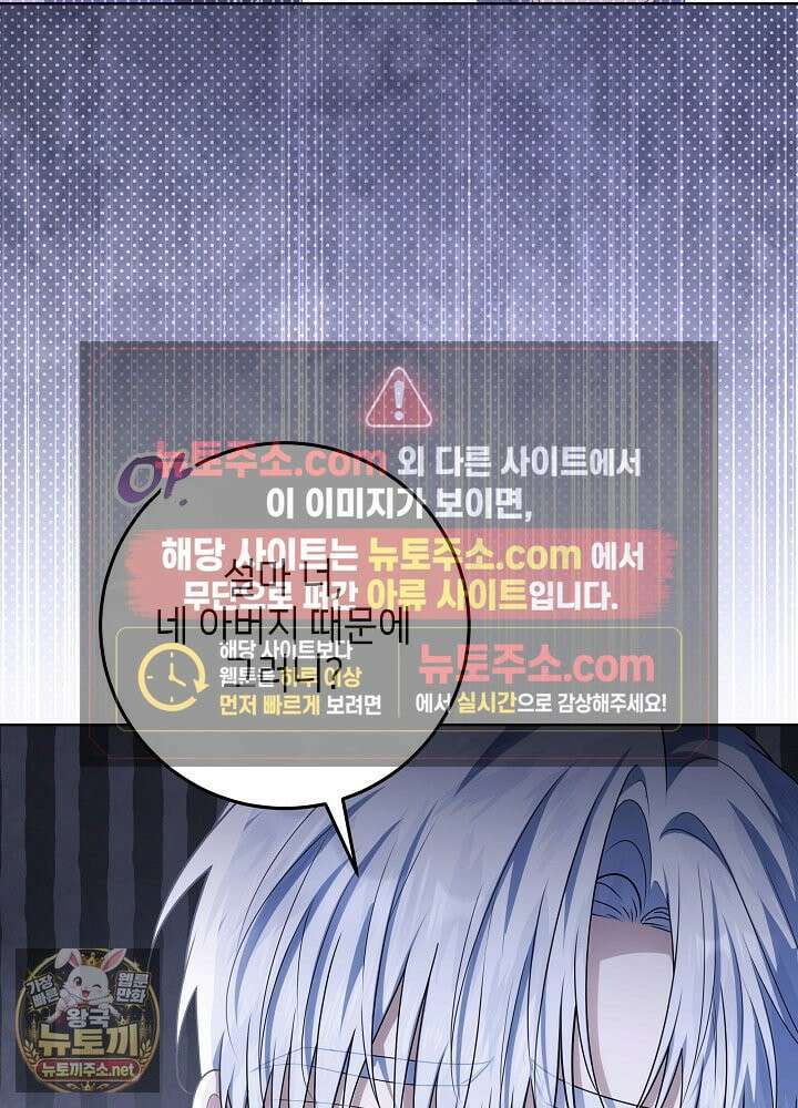 아빠가 힘을 숨김 72화 80