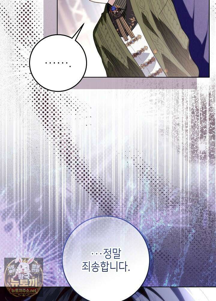 아빠가 힘을 숨김 72화 84