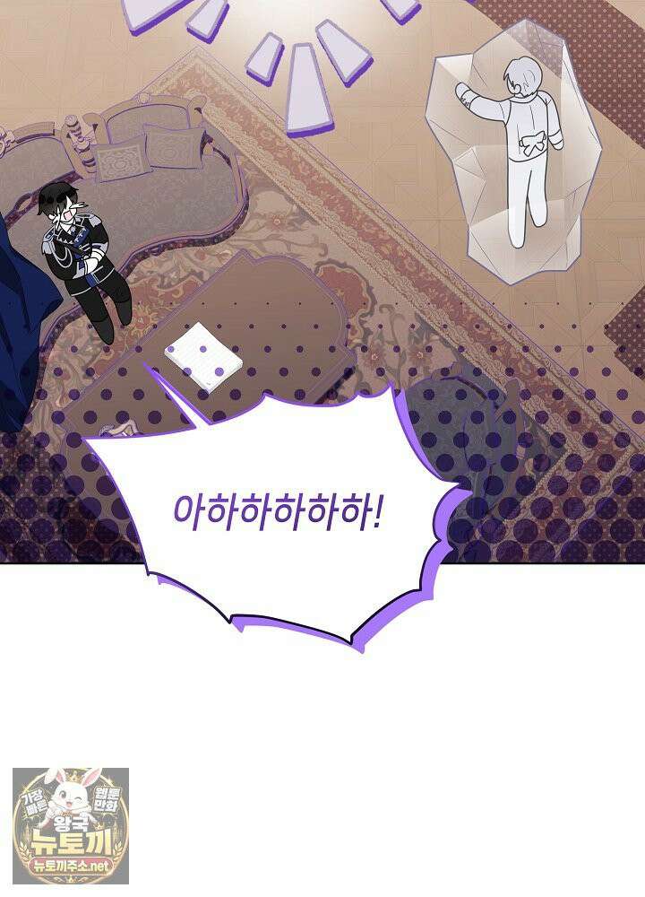 아빠가 힘을 숨김 72화 89