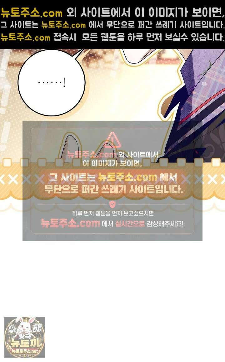 아빠가 힘을 숨김 72화 93