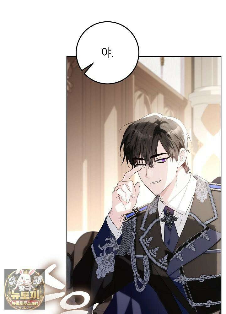 아빠가 힘을 숨김 72화 94