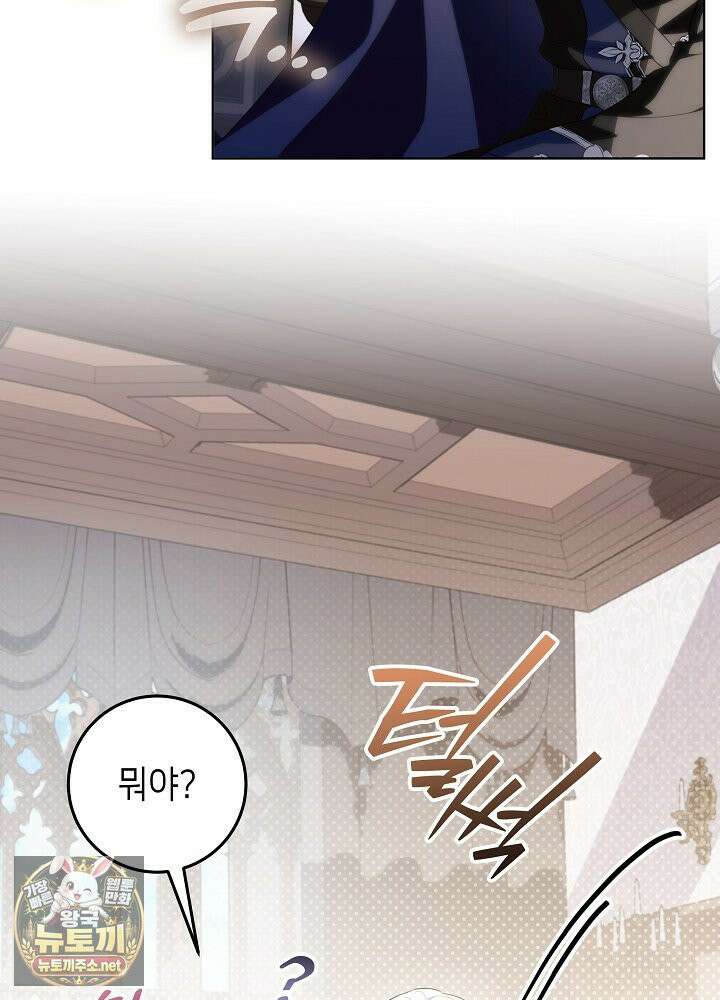 아빠가 힘을 숨김 72화 95