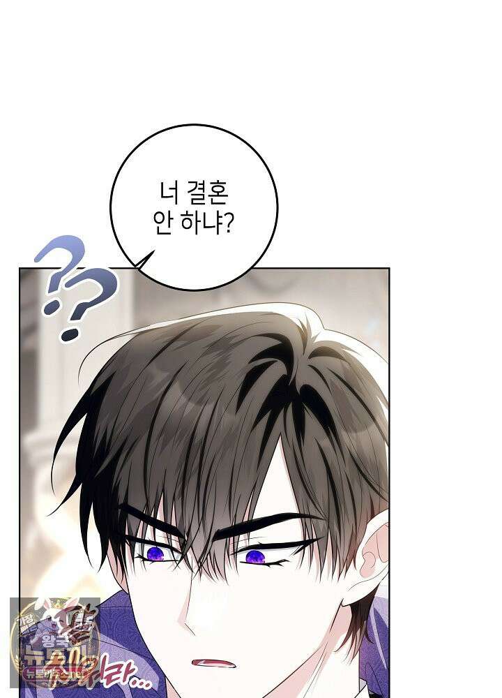 아빠가 힘을 숨김 72화 97
